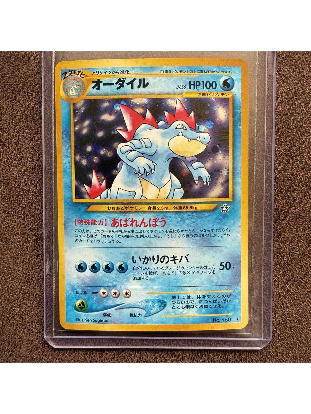 Feraligatr 160 Unlimited Neo Genesis Holo Rare Japanese Pokemon Card TCG